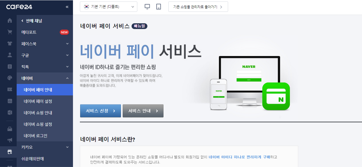 naverpay new.png