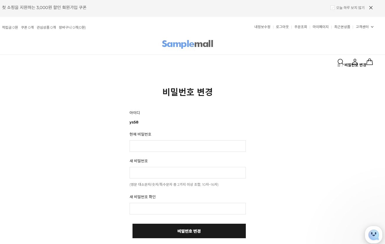 비밀번호변경화면1.png