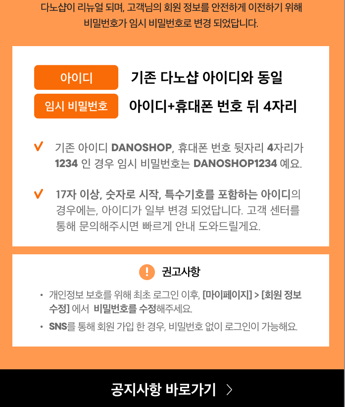공지사항예시.png
