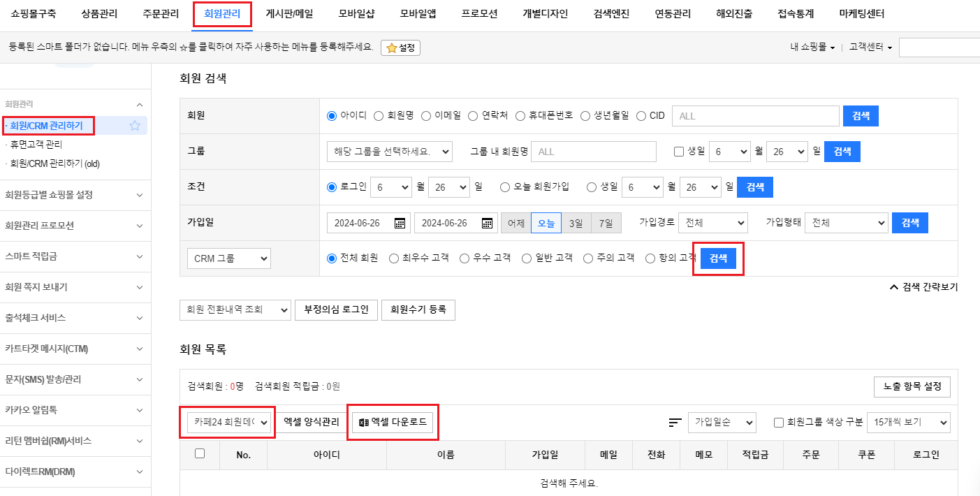 회원전체.png