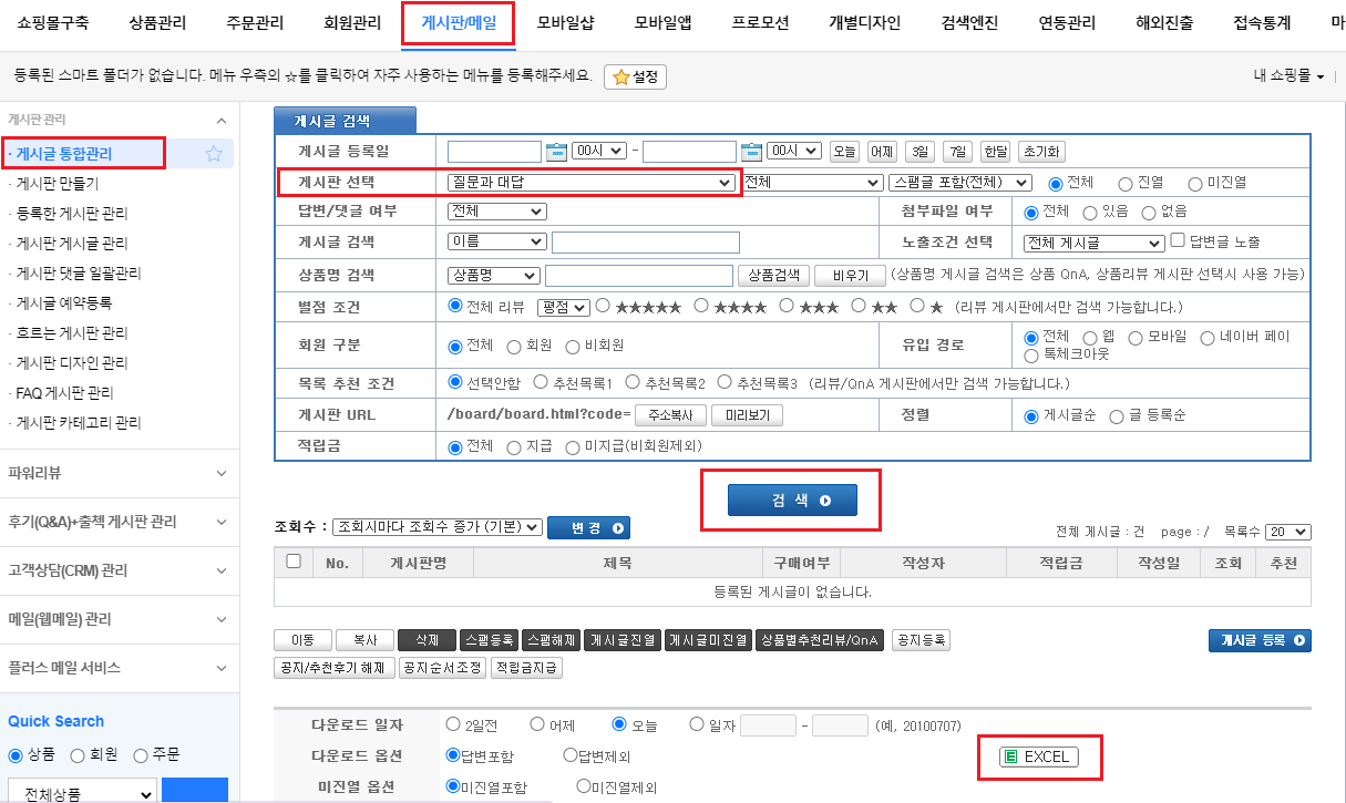 게시판 전체.png