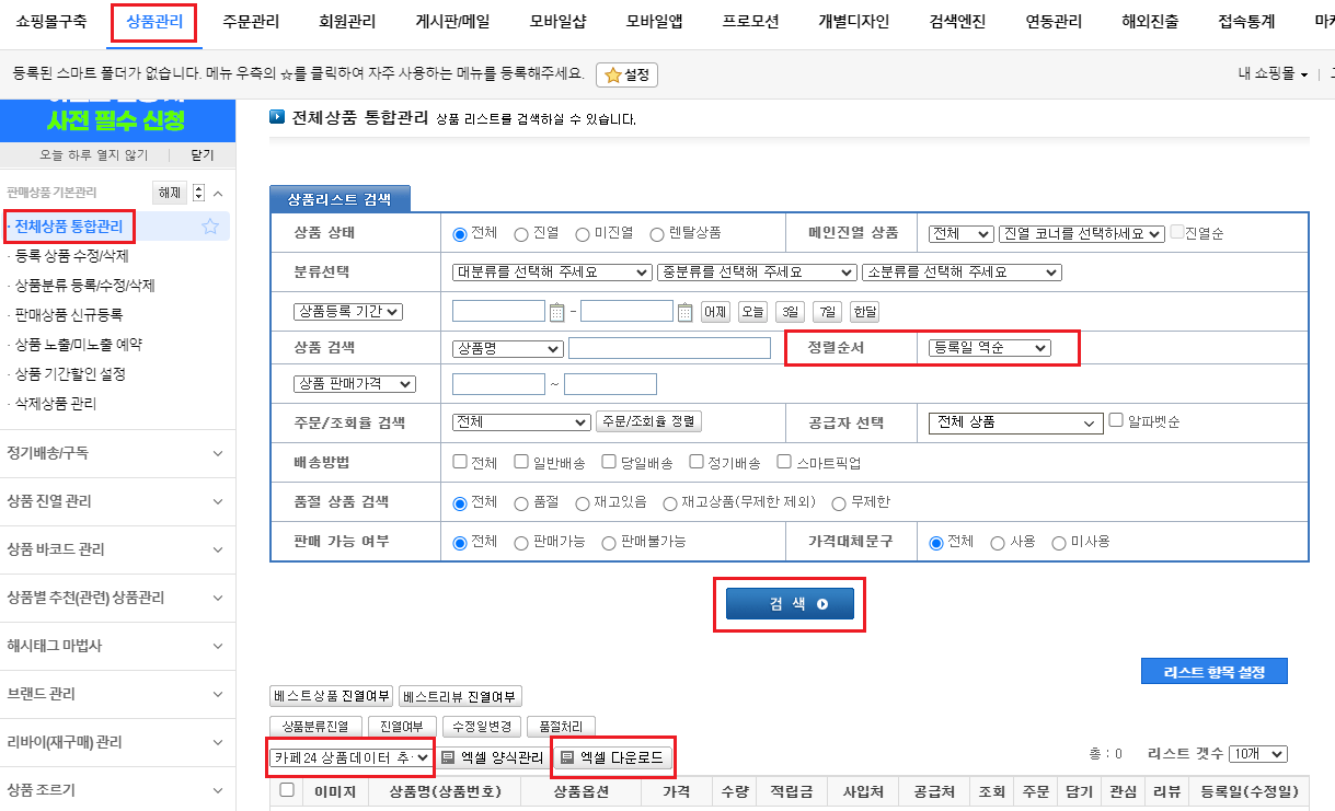 상품 전체.png