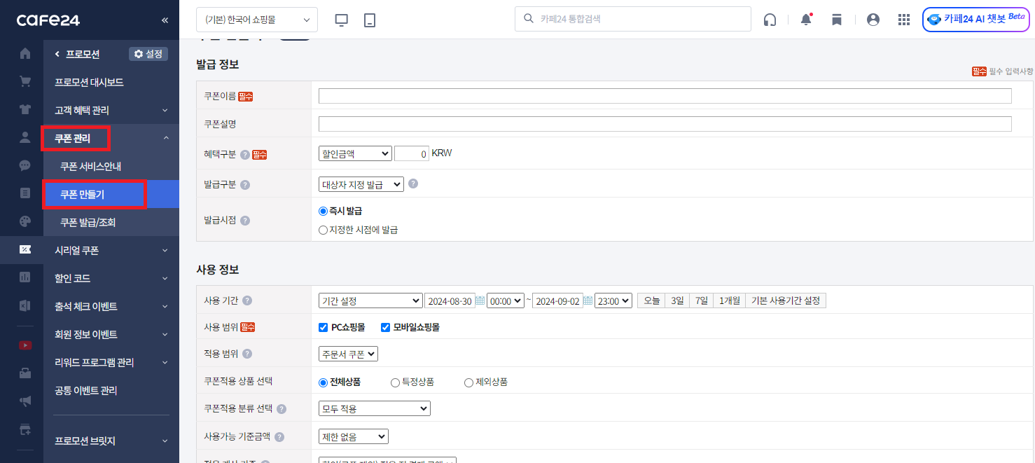 화면 캡처 2024-08-30 152418.png