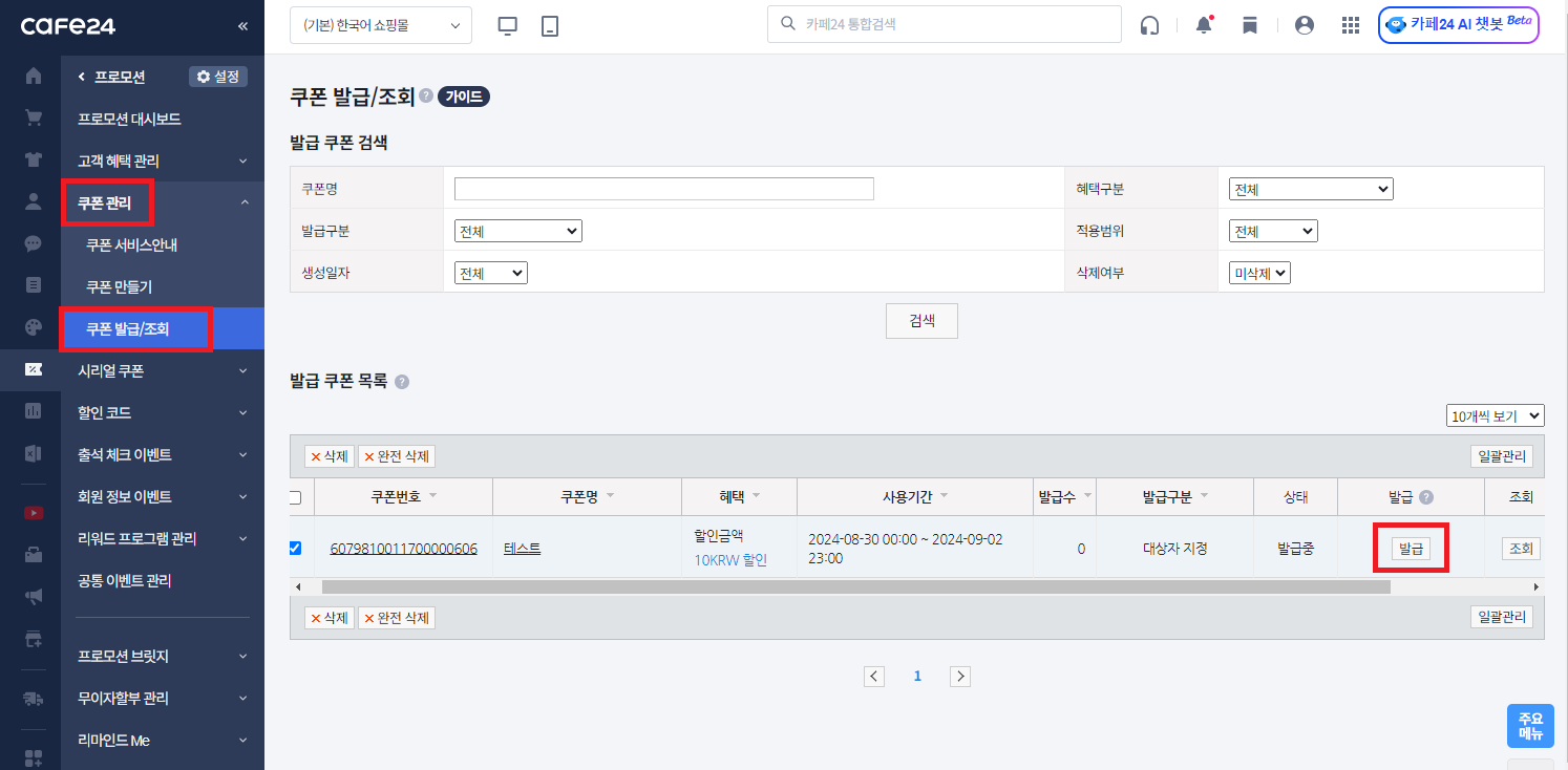 화면 캡처 2024-08-30 153016.png
