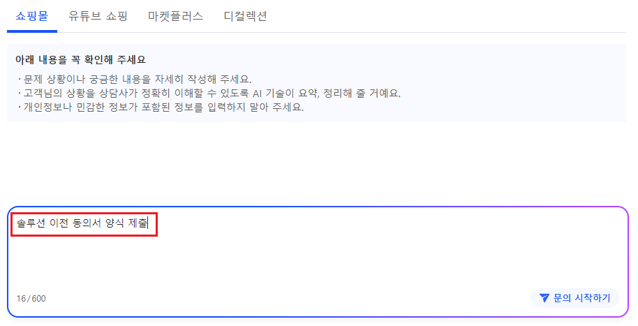 aicc 이전동의서 서류 제출 1.png