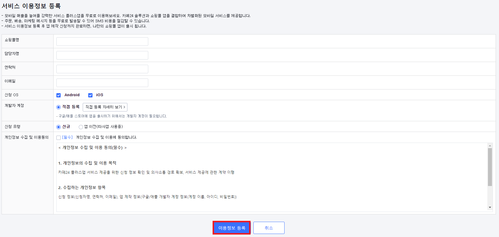 플러스앱 2.png